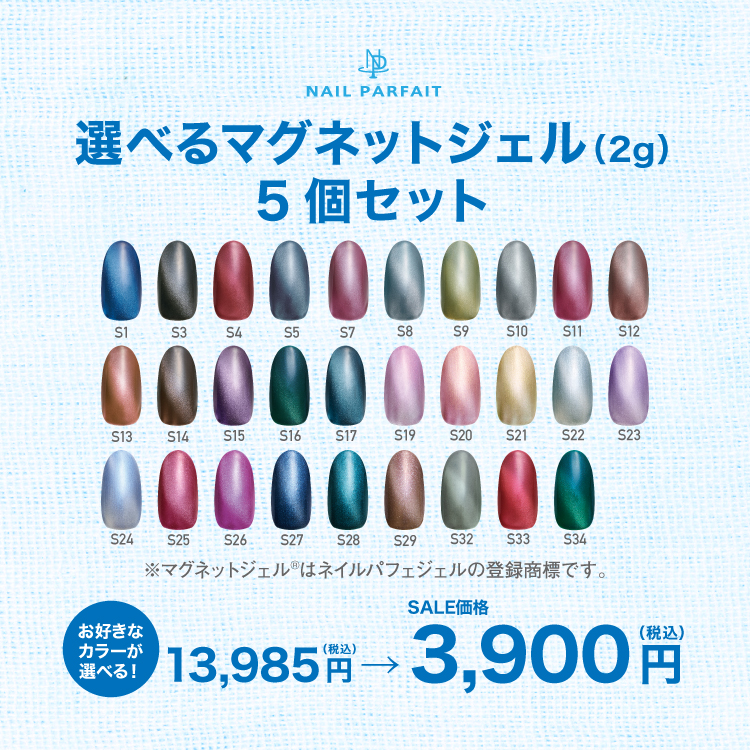 ネイル パフェ nail parfait | munchercruncher.com