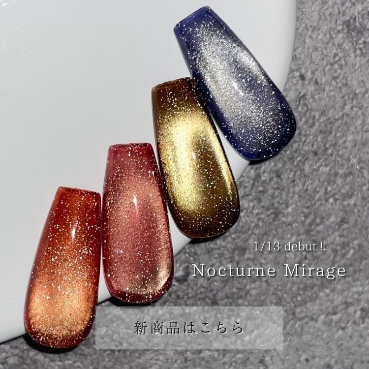 ノクターンミラージュ.jpg