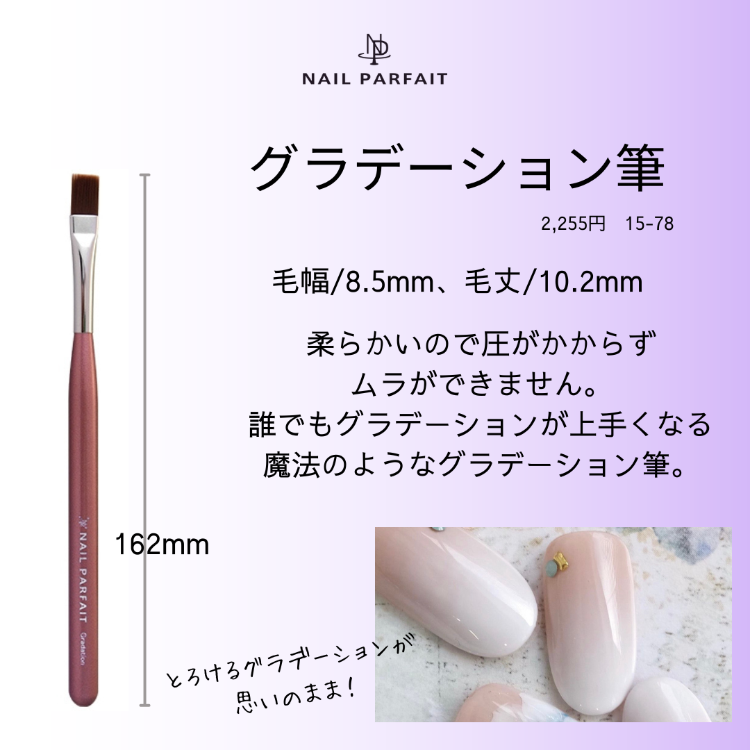 ネイル パフェ nail parfait - ネイル用品