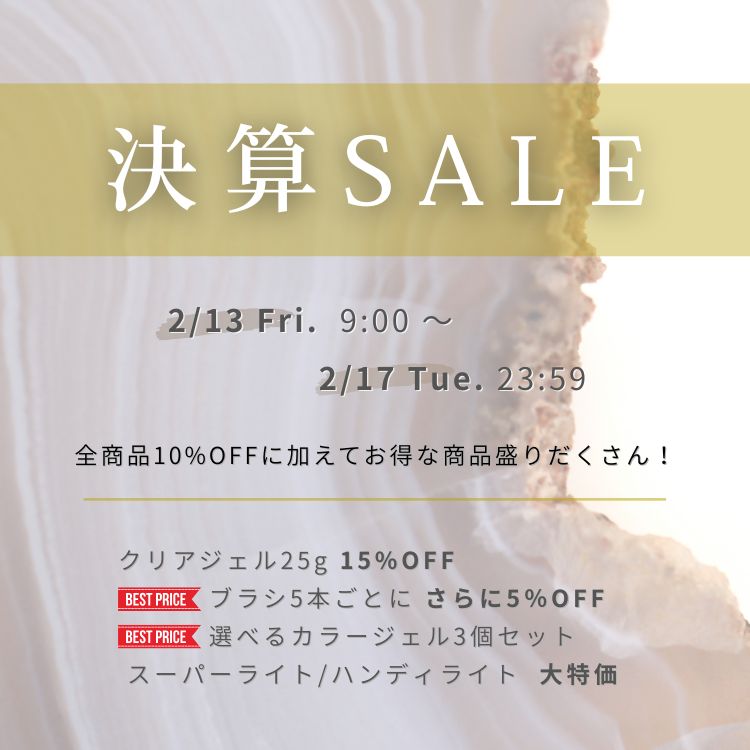 ジェルアレルギー対応10FREEのネイルパフェジェル