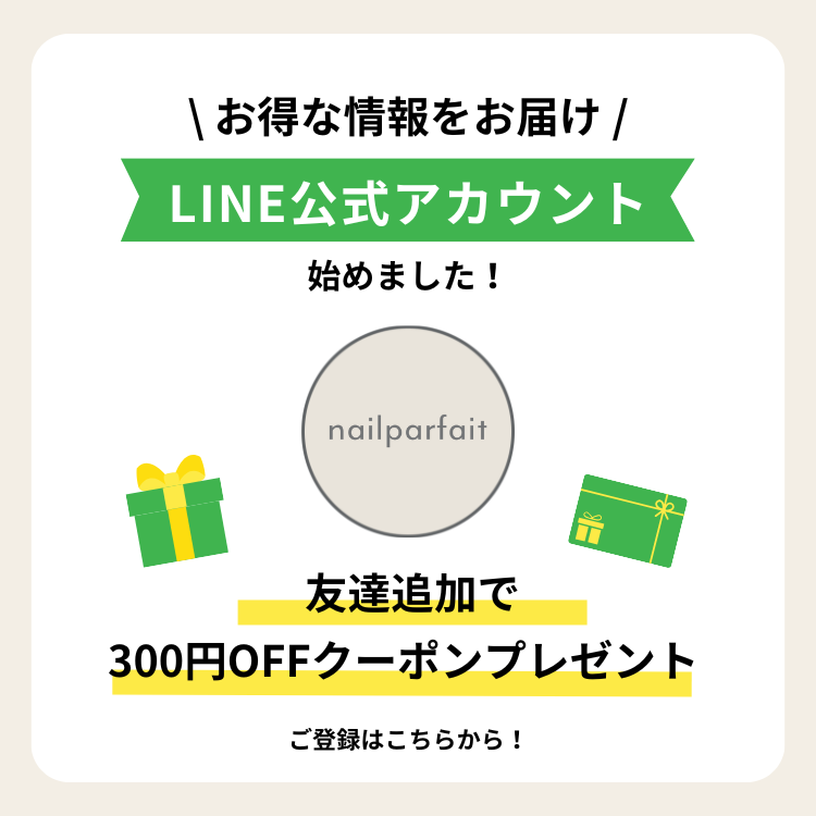 公式LINE.png