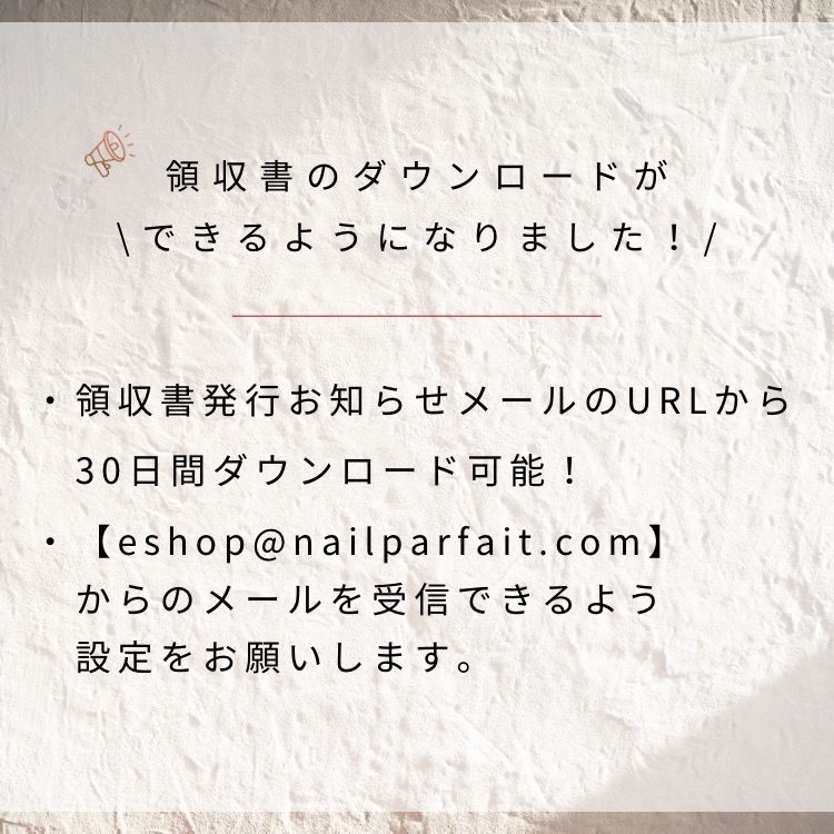 【トピック用】領収書.jpg
