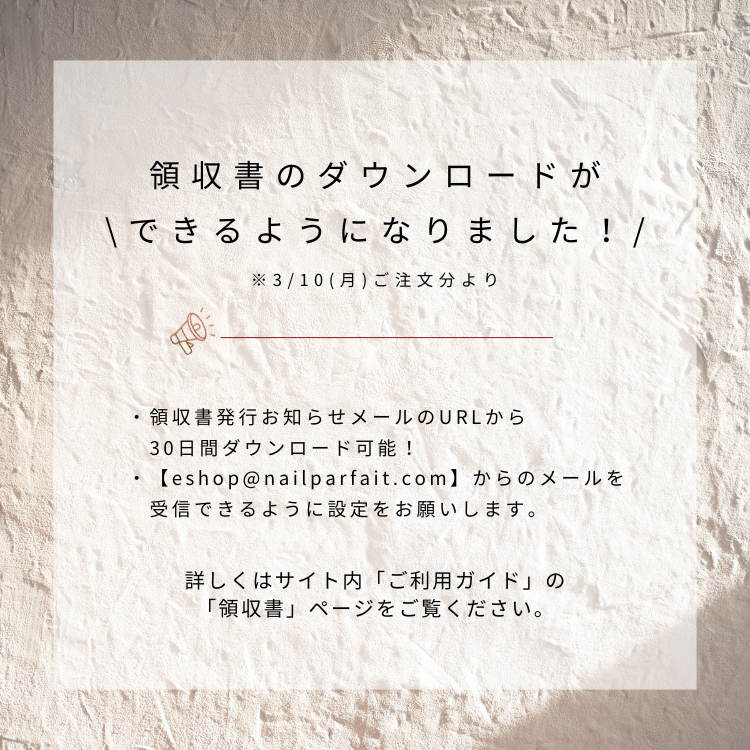 ネイルパフェジェル【公式】オンラインショップ