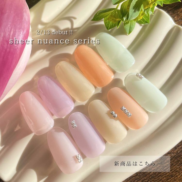シアーニュアンスシリーズ.jpg