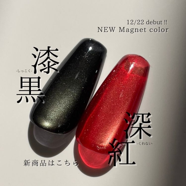 深紅・漆黒.jpg