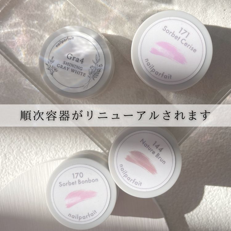 ジェルアレルギー対応10FREEのネイルパフェジェル