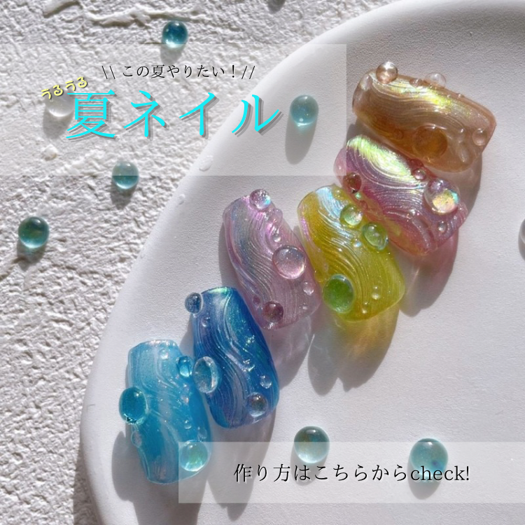 夏ネイル.png