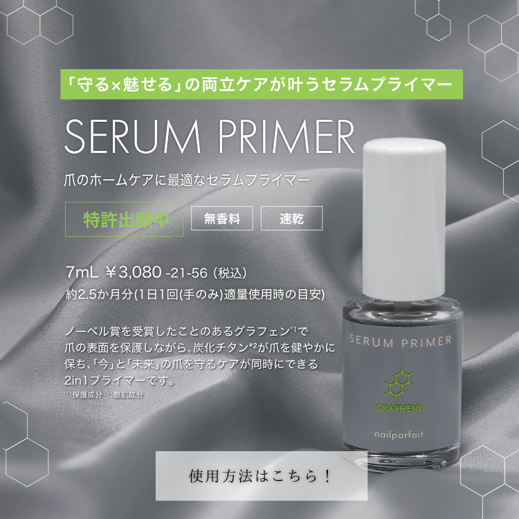 ジェルアレルギー対応10FREEのネイルパフェジェル