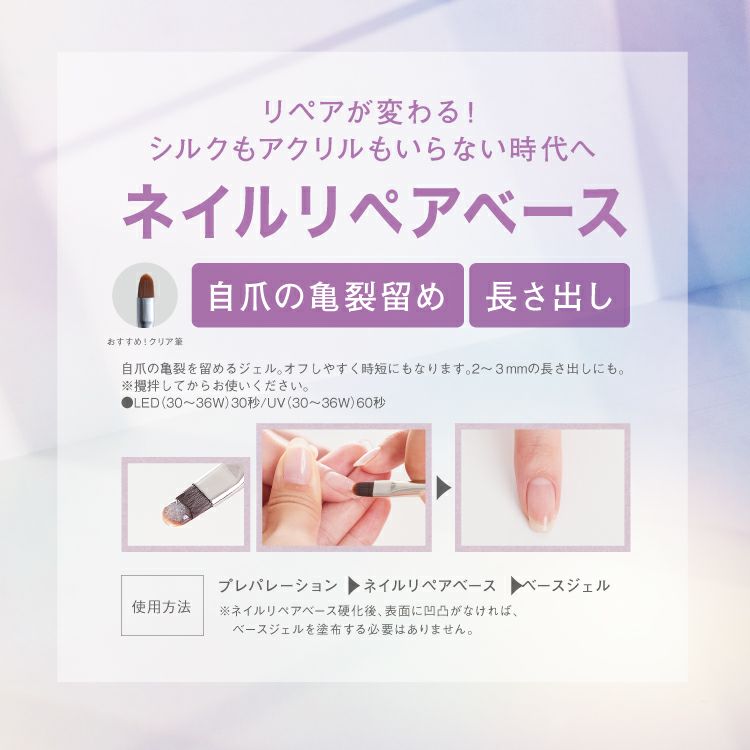 ネイルパフェ ネイルリペアベース 10g | ネイルパフェジェル【公式