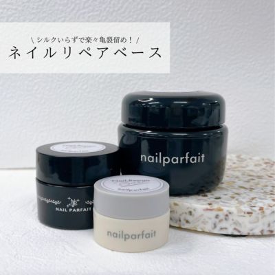 ネイルパフェ ベースジェル 10g(Base gel) | ネイルパフェジェル