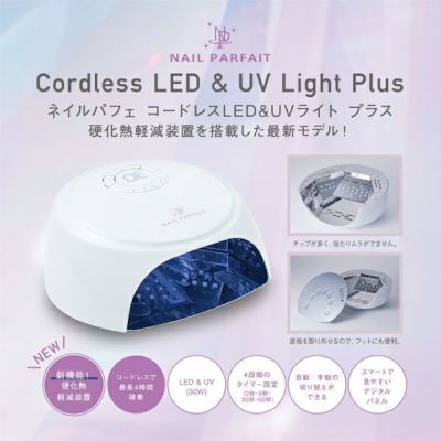 ネイルパフェ　LED ＆　UV ライトLED400nm