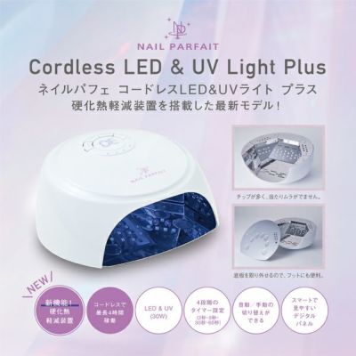 ネイルパフェ LED ＆ UV ライト-