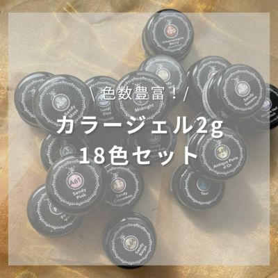 カラージェル | ネイルパフェジェル【公式】オンラインショップ カラージェル | ネイルパフェジェル【公式】オンラインショップ