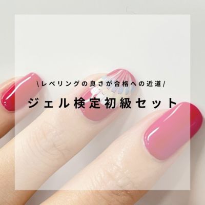 ネイルパフェジェル【公式】オンラインショップ