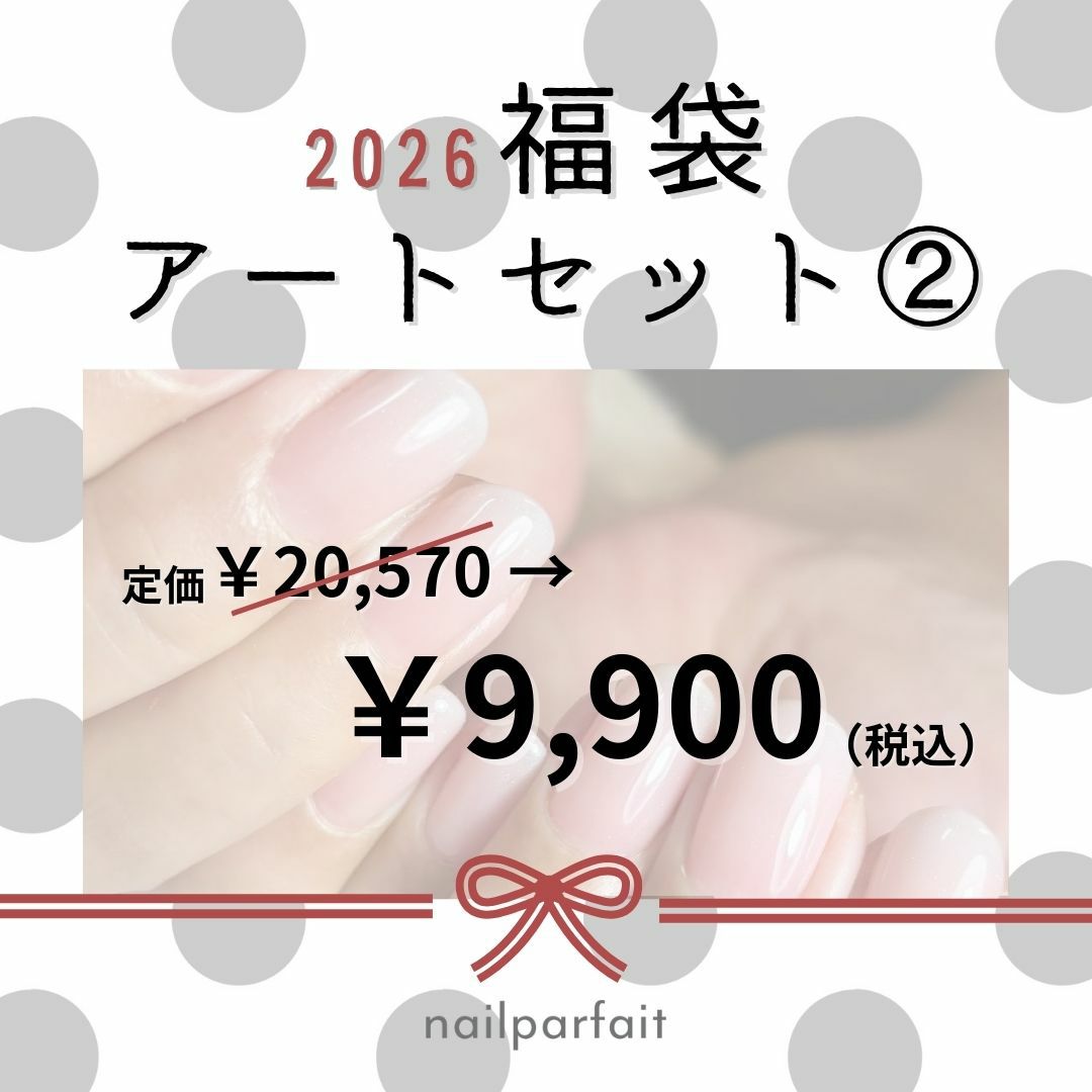 新商品 | ネイルパフェジェル【公式】オンラインショップ
