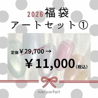 キャンペーン・スペシャルセット | ネイルパフェジェル【公式
