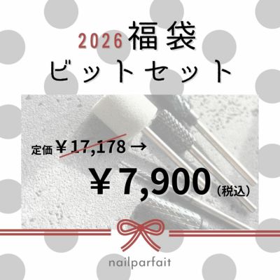 キャンペーン・スペシャルセット | ネイルパフェジェル【公式