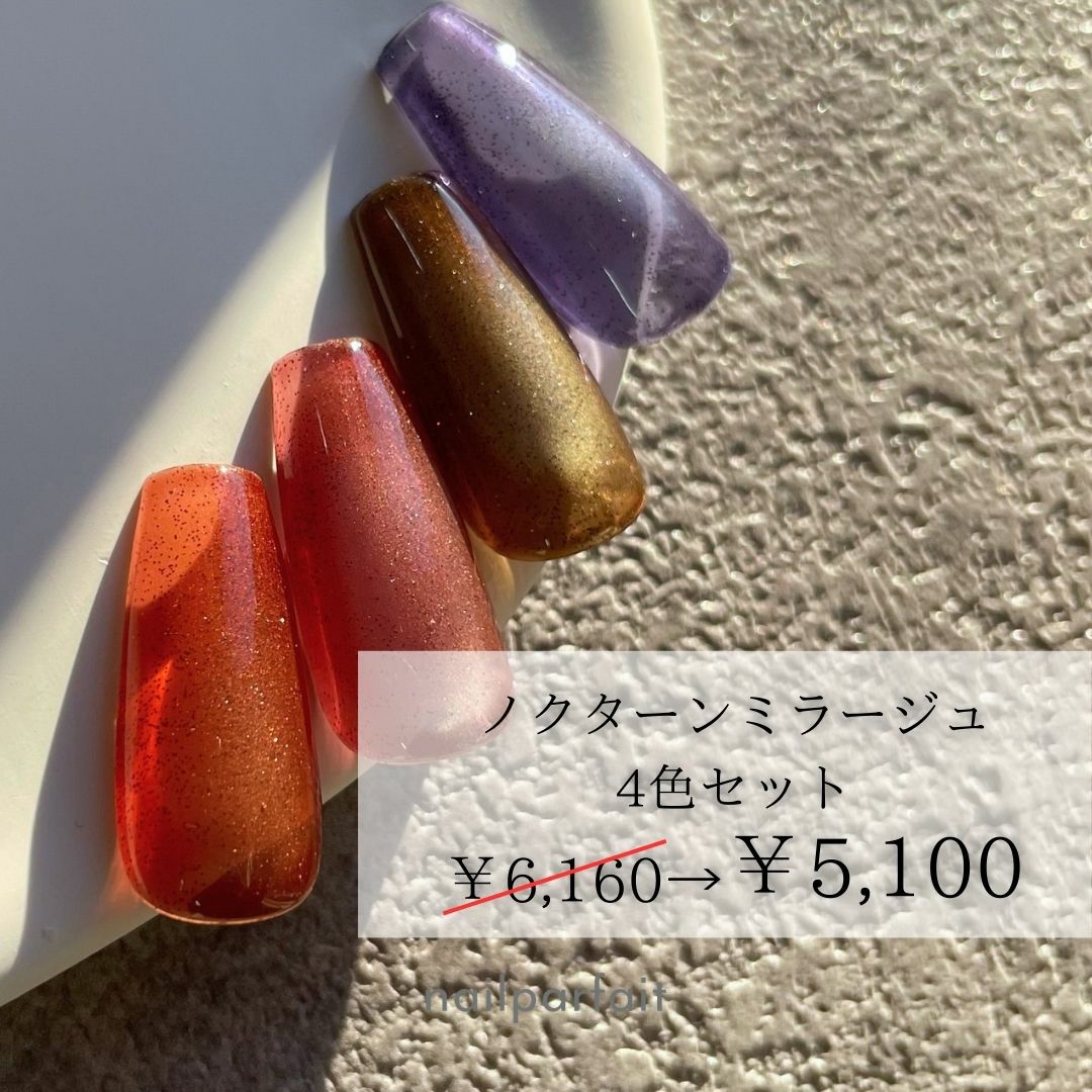 ネイルパフェ マグネットジェル MG36(ノクターンミラージュシリーズ