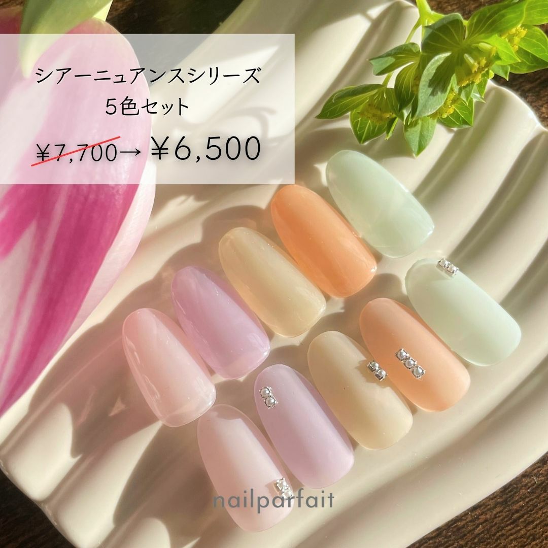 カラージェル | ネイルパフェジェル【公式】オンラインショップ